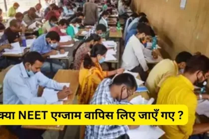 re neet 2024 latest news today