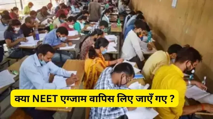 re neet 2024 latest news today