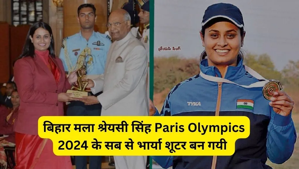 shreyasi singh Paris Olympics 2024