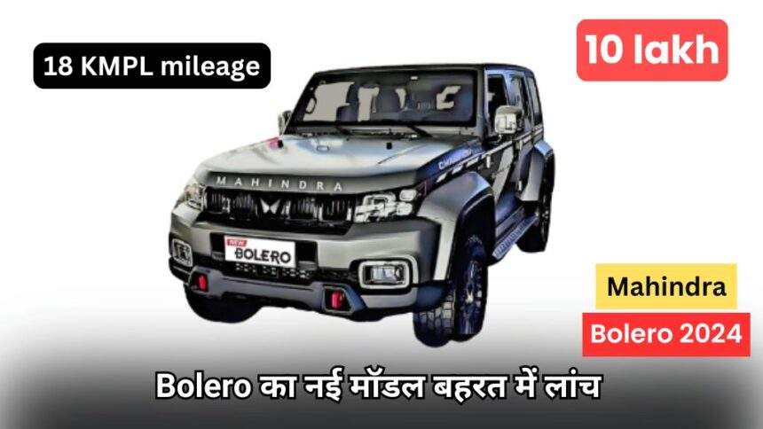 bolero new model 2024